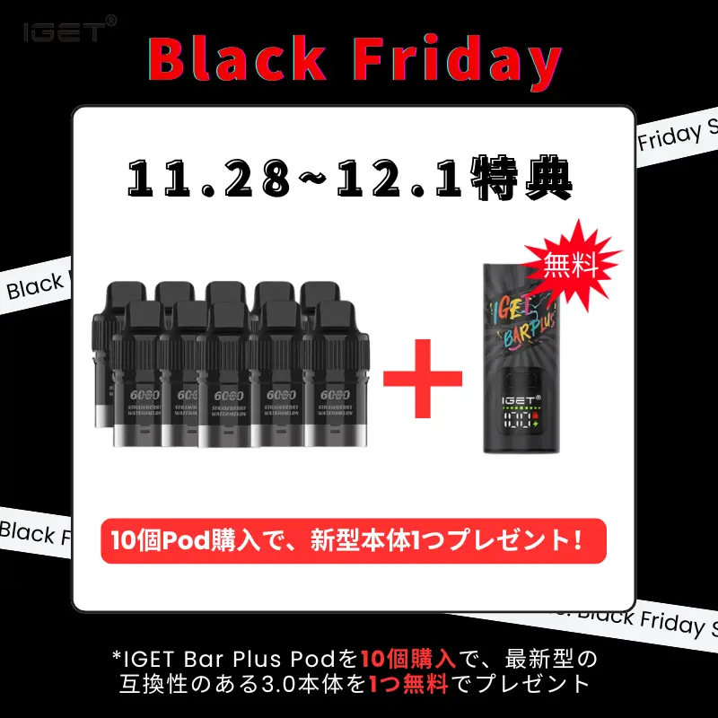 BLACK FRIDAY POPUP