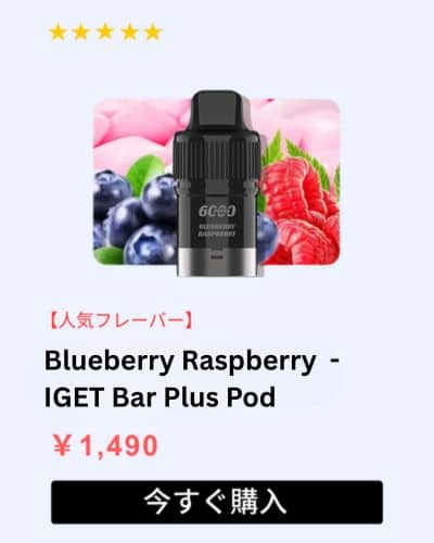 IGET Bar Plus Pod Blueberry Raspberry
