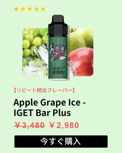 IGET Bar Plus Apple Grape Ice Best Flavour