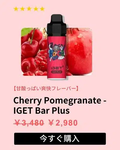 IGET Bar Plus Cherry Pomegranate Best Flavour