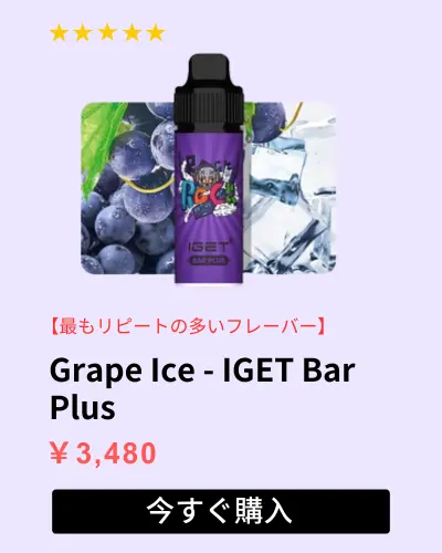 IGET Bar Plus Grape Ice Best Flavour