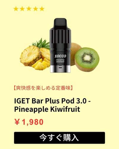 IGET Bar Plus Pod 3.0 - Pineapple Kiwifruit