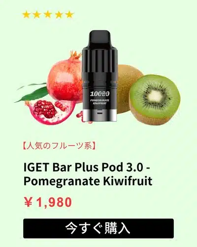 IGET Bar Plus Pod 3.0 - Pomegranate Kiwifruit