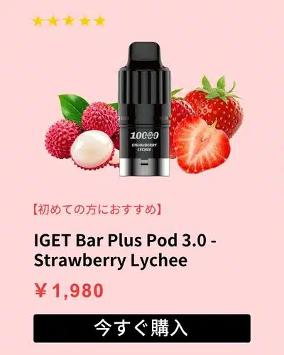 IGET Bar Plus Pod 3.0 - Strawberry Lychee