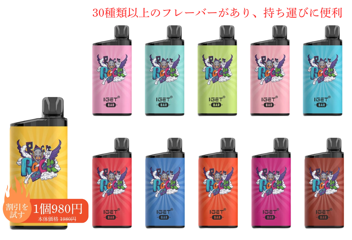 使い捨てVAPE「IGET BAR 3500