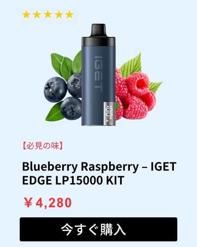 IGET EDGE Kit Blueberry Raspberry