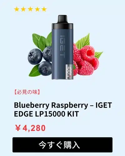 IGET EDGE Kit Blueberry Raspberry