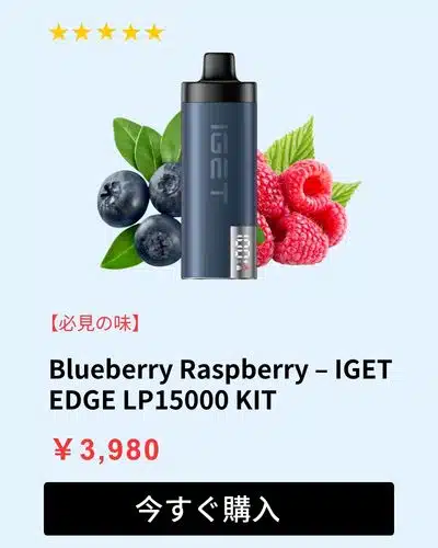 IGET EDGE Kit Blueberry Raspberry