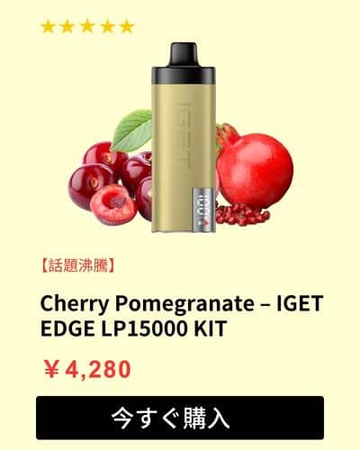 IGET EDGE Kit Cherry Pomegranate