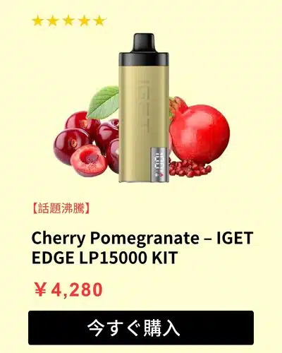IGET EDGE Kit Cherry Pomegranate