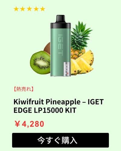 IGET EDGE Kit Kiwifruit Pineapple