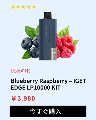 IGET EDGE LP10000 KIT – Blueberry Raspberry Best Flavour
