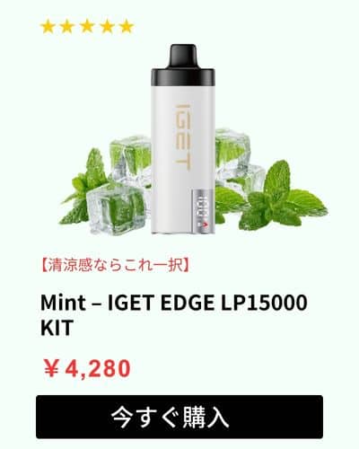 IGET EDGE Kit Mint