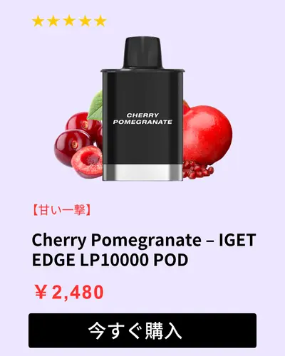 IGET EDGE LP10000 POD – Cherry Pomegranate Best Flavour