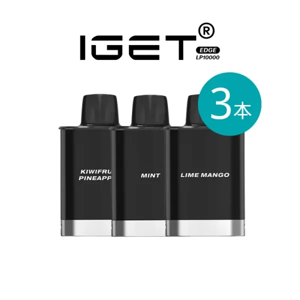 IGET EDGE LP10000 POD（3個入り）