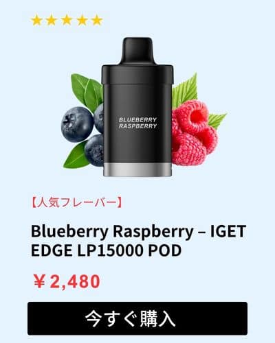 IGET EDGE POD Blueberry Raspberry