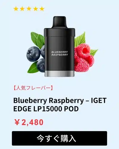 IGET EDGE POD Blueberry Raspberry