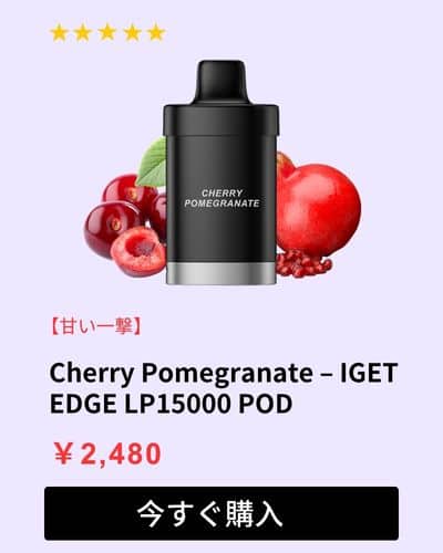 IGET EDGE POD Cherry Pomegranate