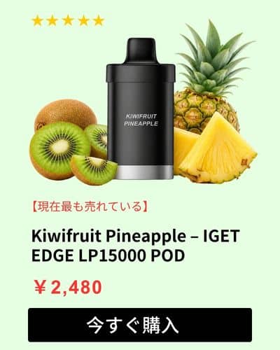 IGET EDGE POD Kiwifruit Pineapple