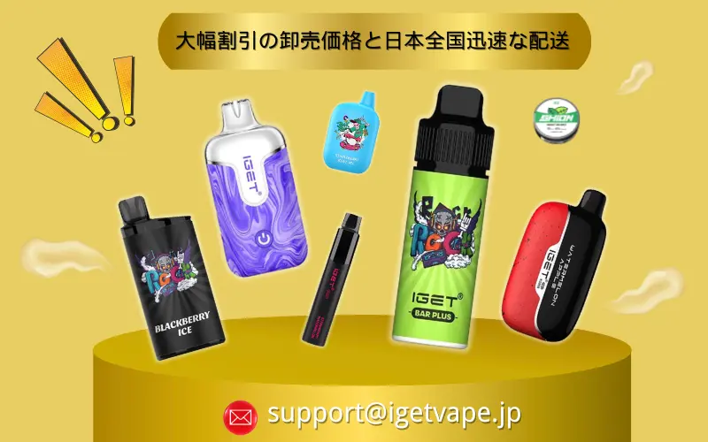 IGET 卸売